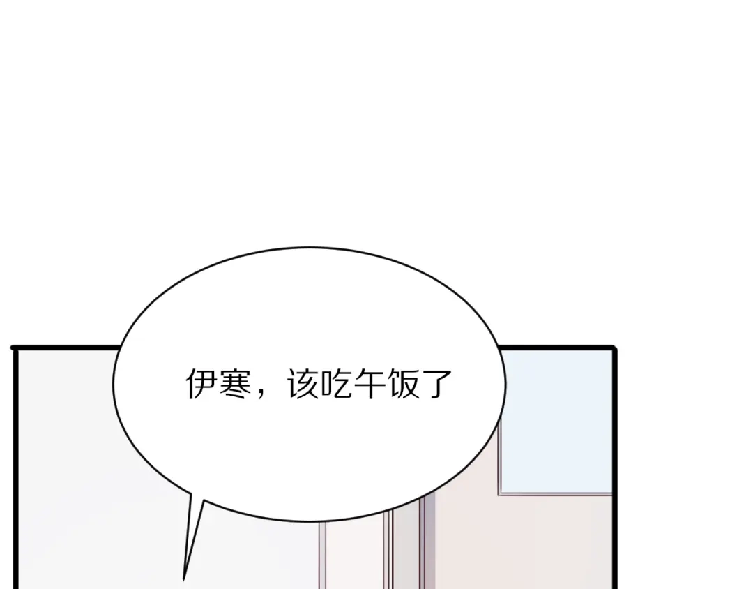 《一箭倾心》完结篇 一箭倾心 第124页