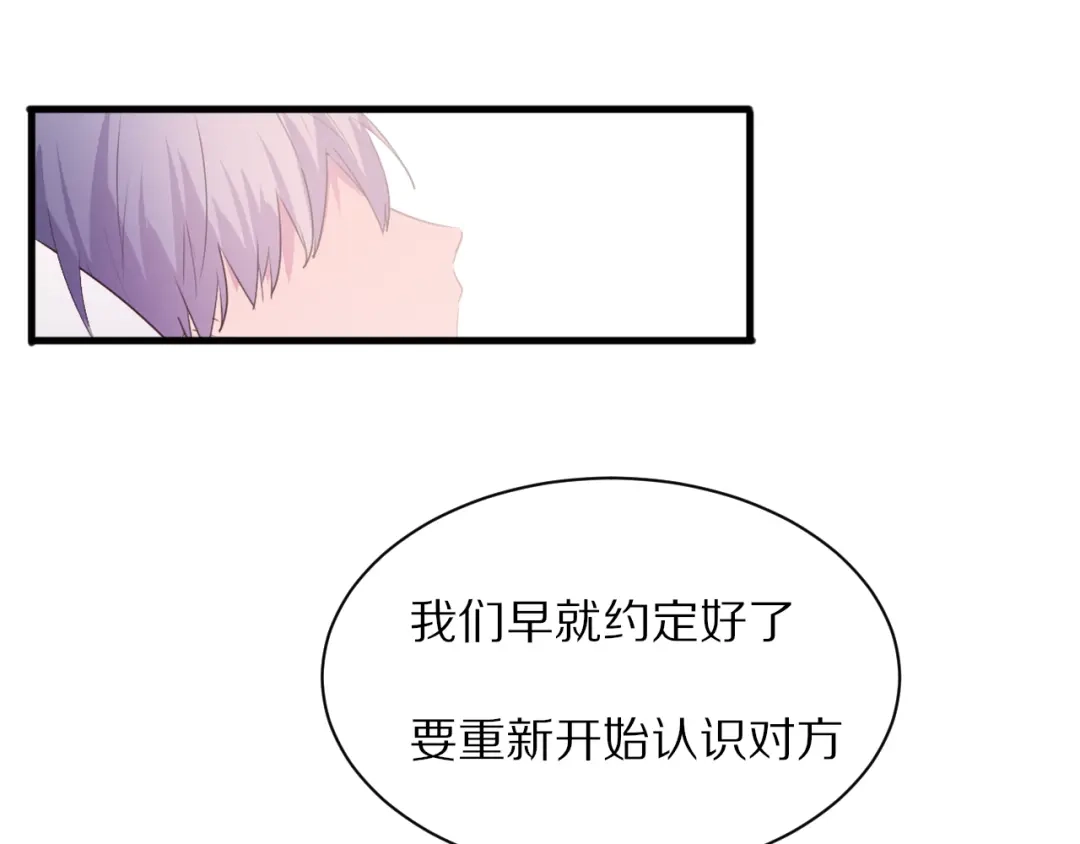 《一箭倾心》完结篇 一箭倾心 第132页