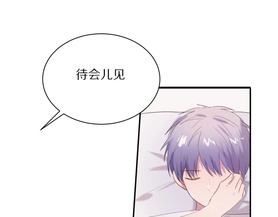 《一箭倾心》完结篇 一箭倾心 第127页