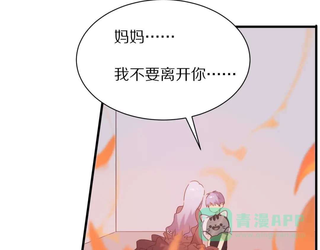 《一箭倾心》完结篇 一箭倾心 第71页