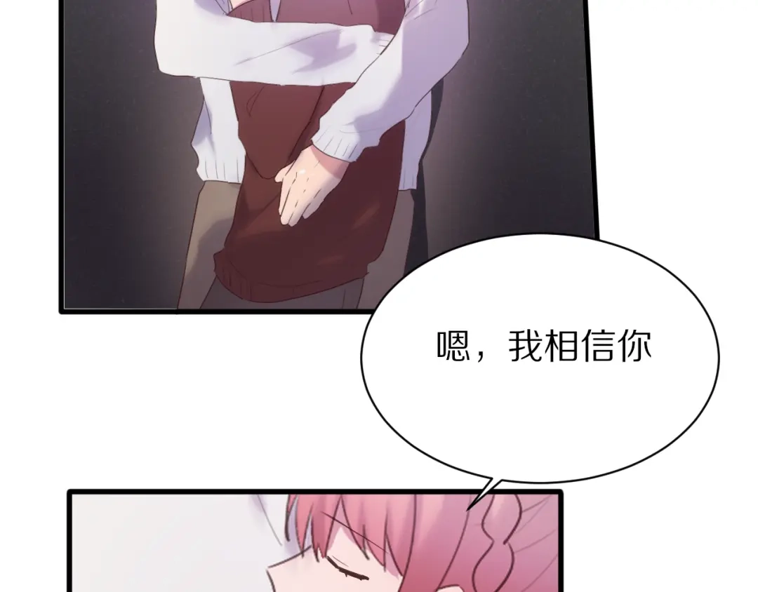 《一箭倾心》完结篇 一箭倾心 第37页