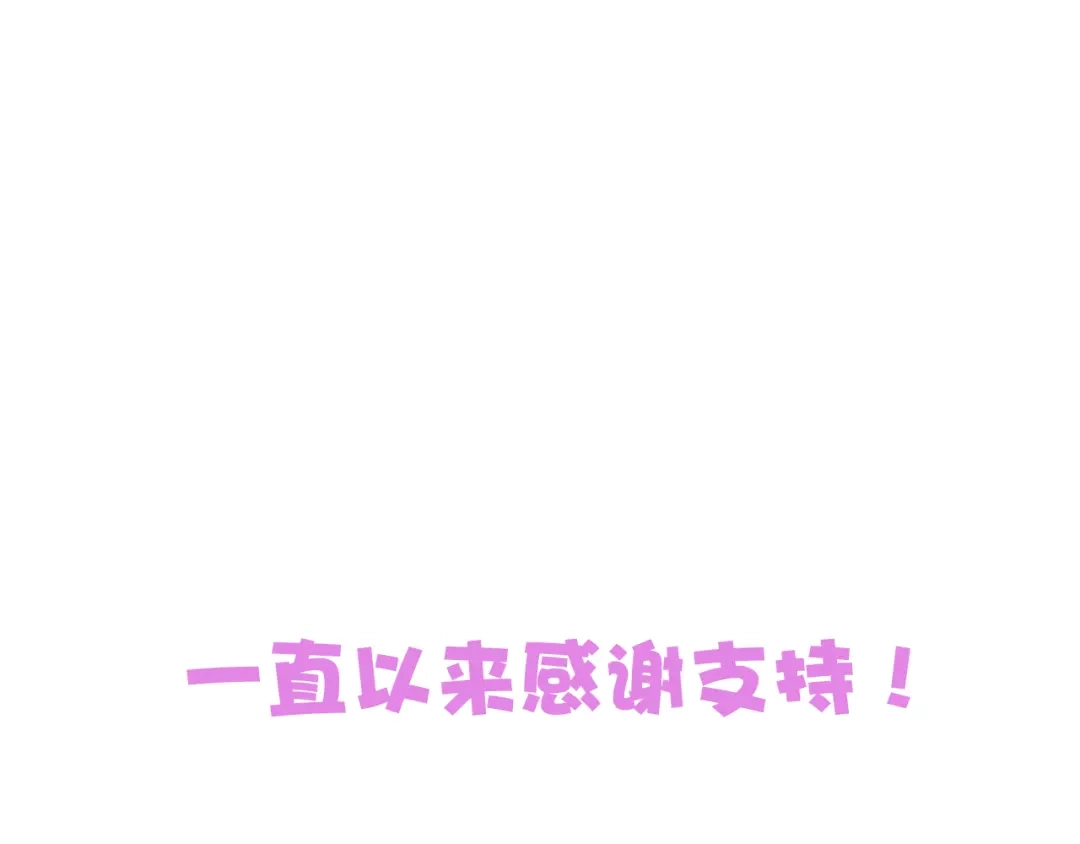 《一箭倾心》完结篇 一箭倾心 第135页