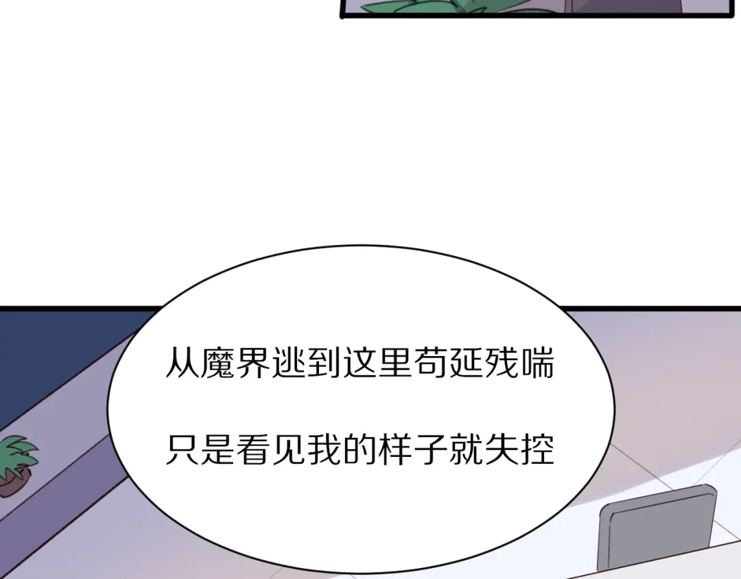 《一箭倾心》完结篇 一箭倾心 第58页