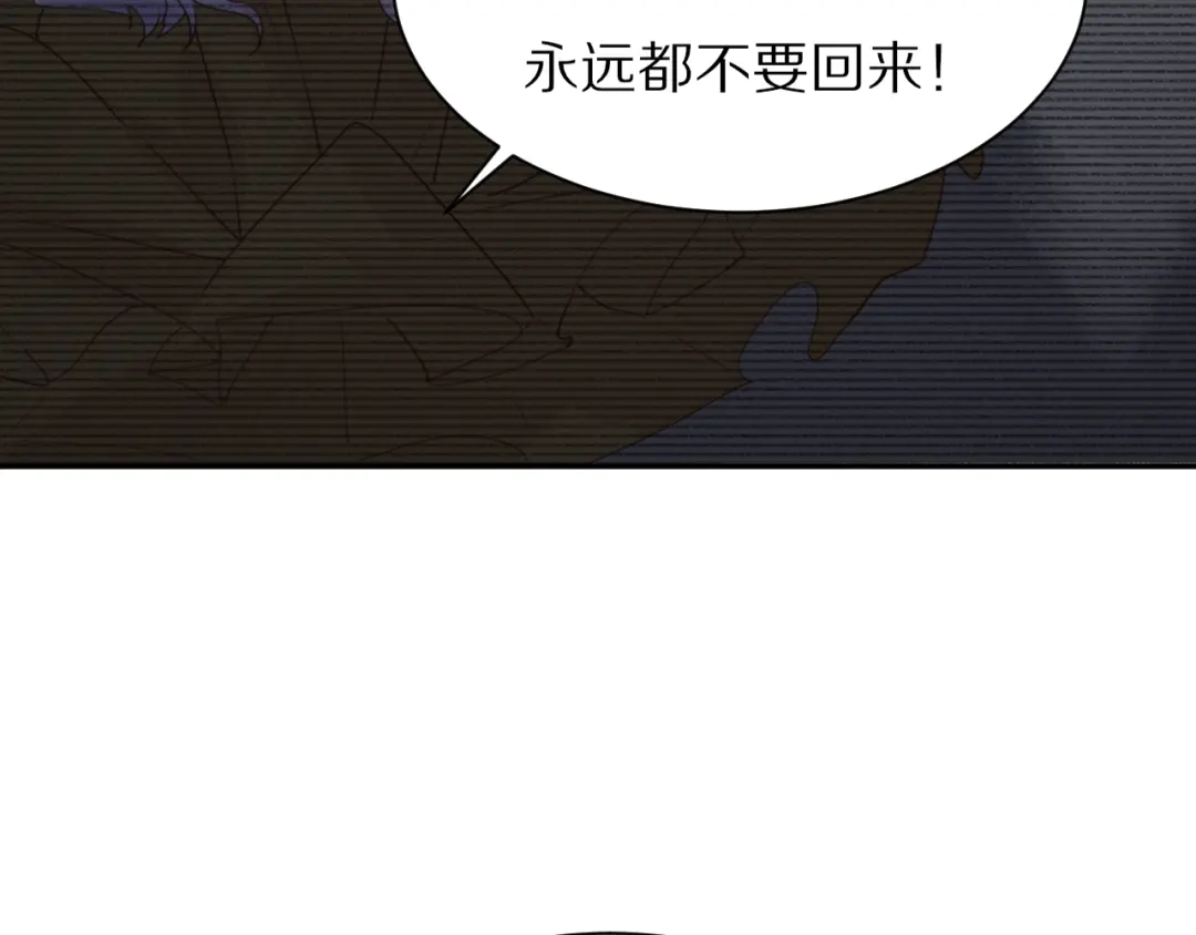 《一箭倾心》完结篇 一箭倾心 第70页