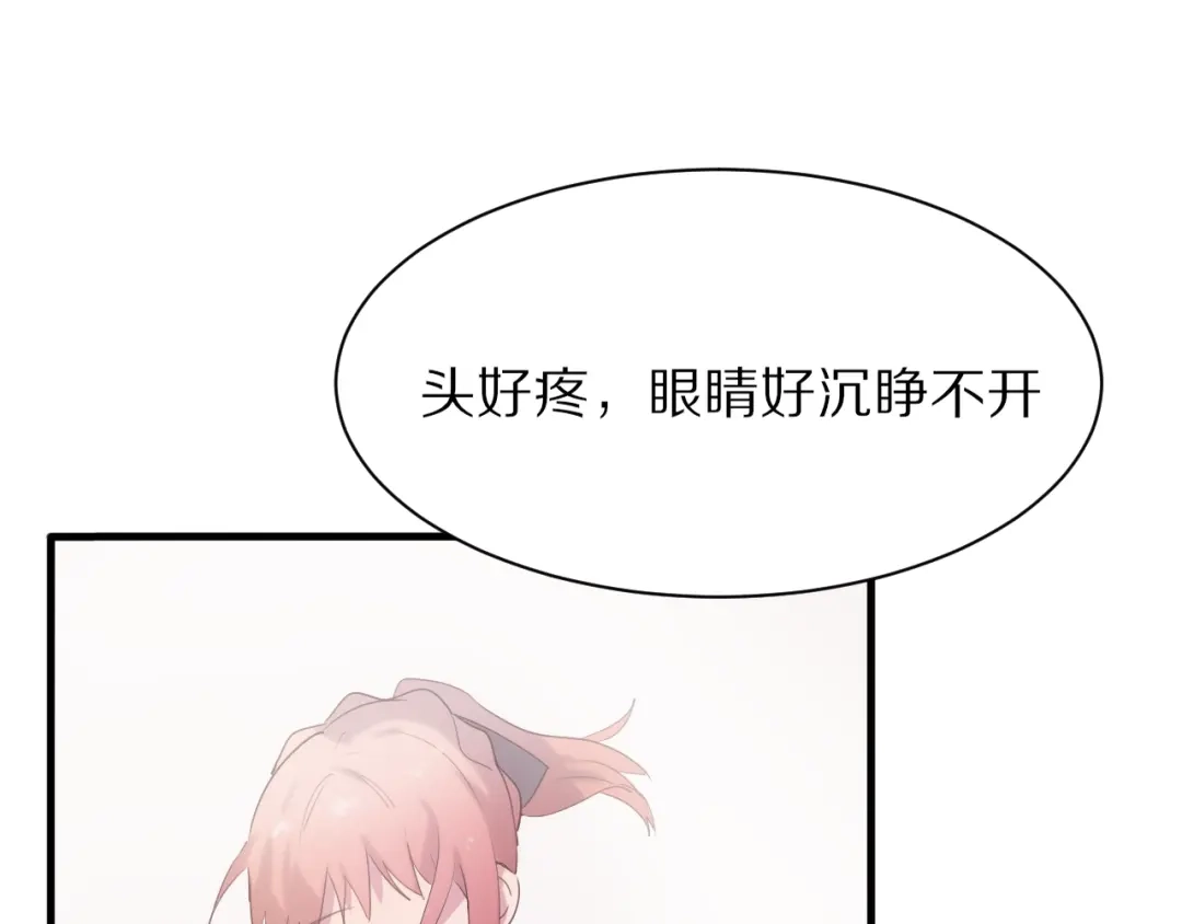 《一箭倾心》完结篇 一箭倾心 第27页