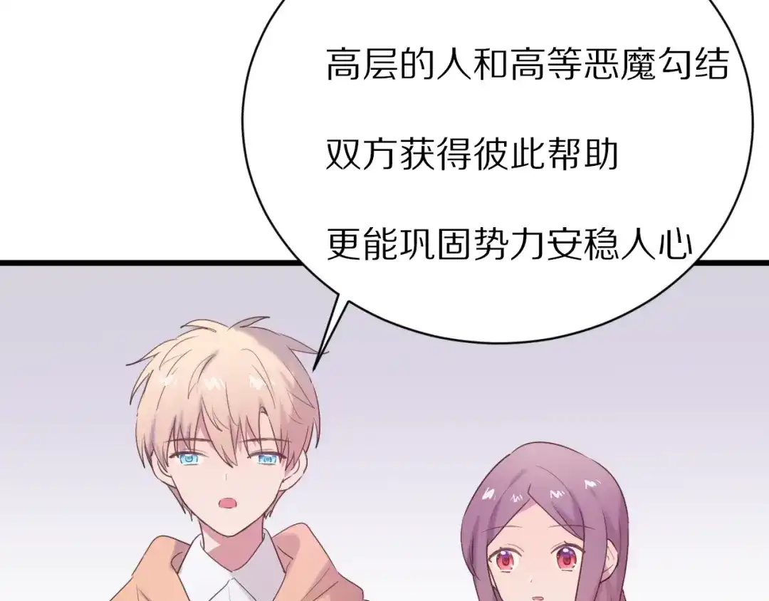 《一箭倾心》完结篇 一箭倾心 第45页