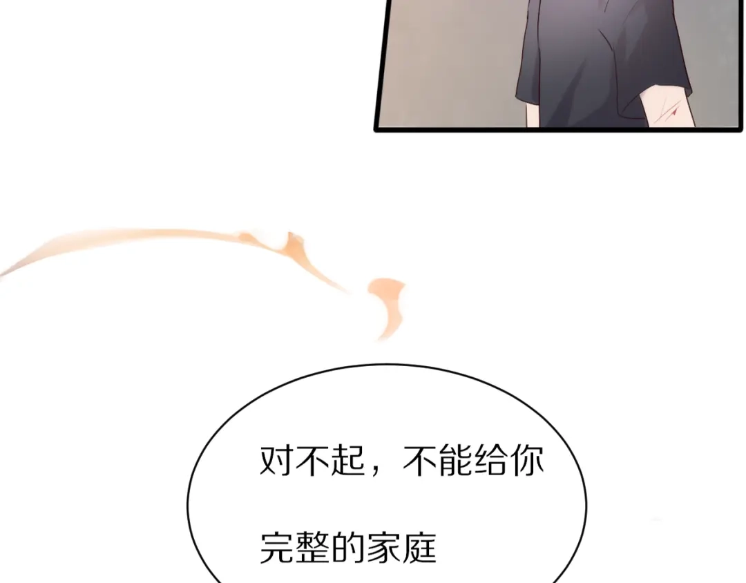 《一箭倾心》完结篇 一箭倾心 第75页