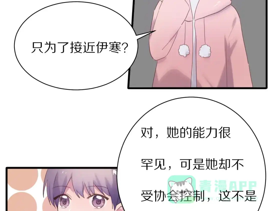 《一箭倾心》完结篇 一箭倾心 第41页