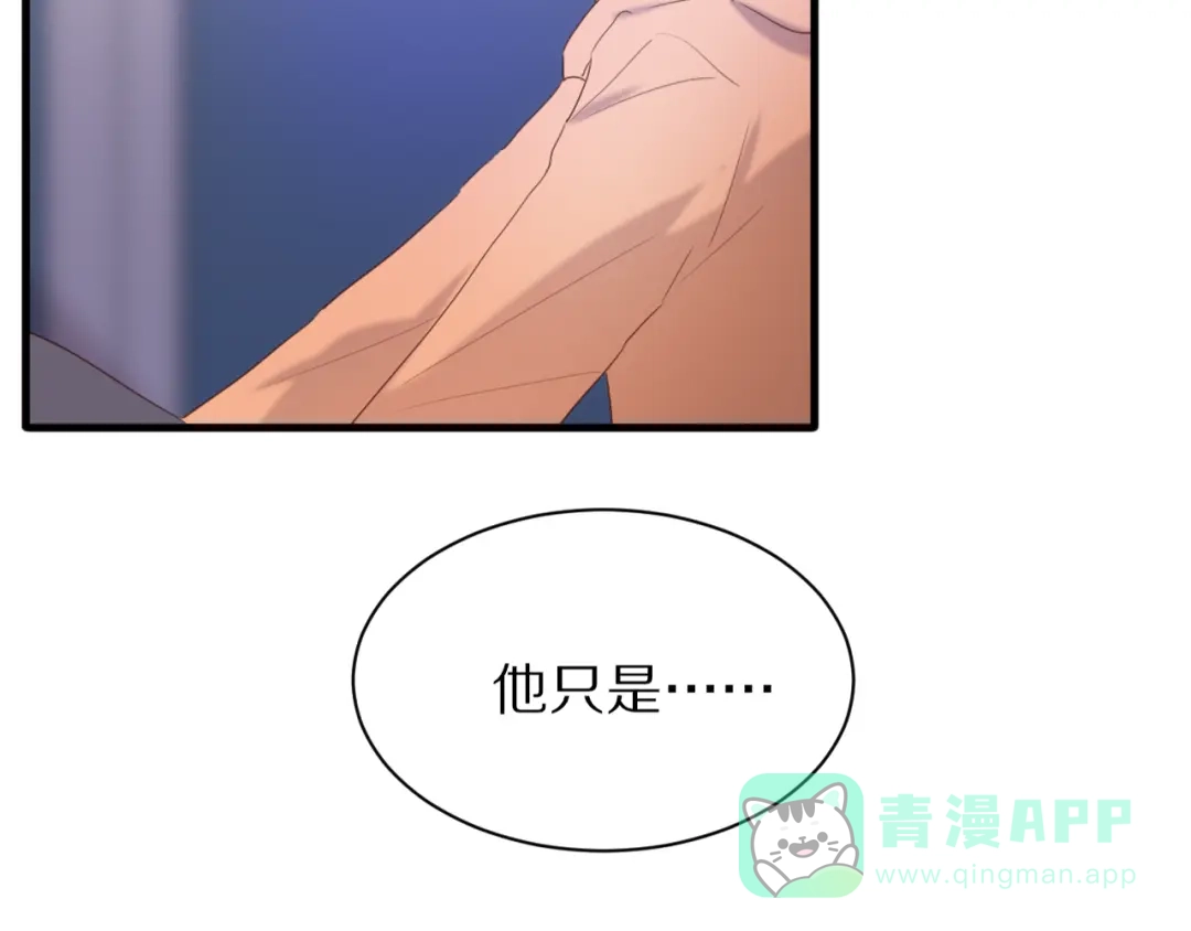《一箭倾心》完结篇 一箭倾心 第116页