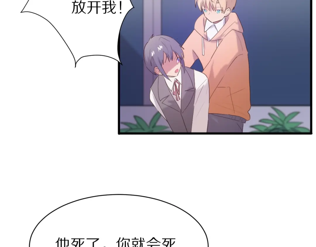 《一箭倾心》完结篇 一箭倾心 第114页