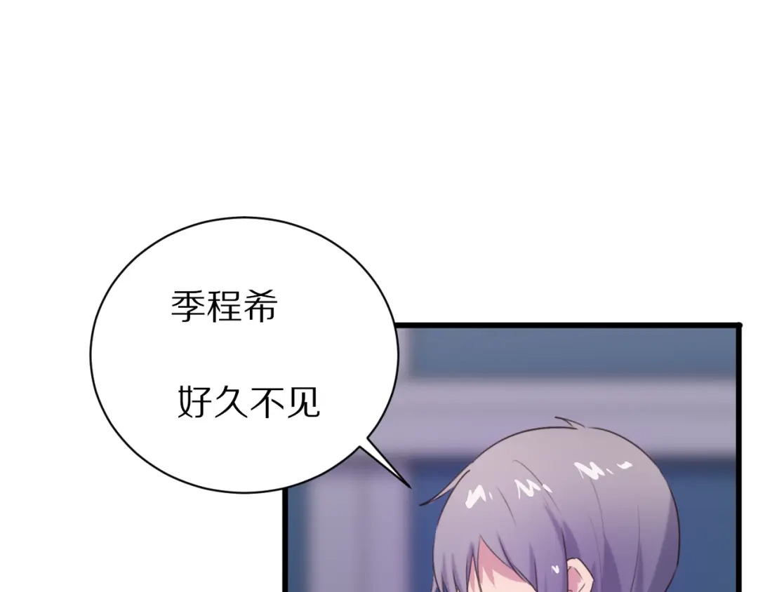 《一箭倾心》完结篇 一箭倾心 第53页