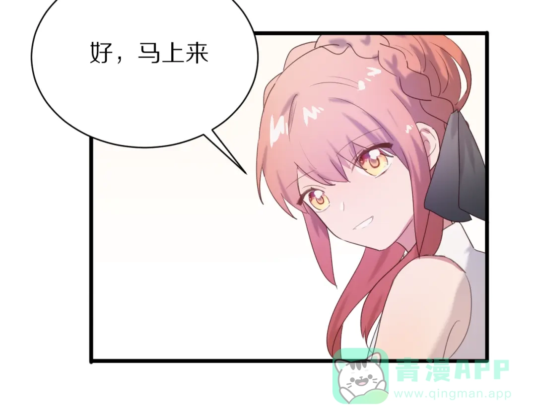 《一箭倾心》完结篇 一箭倾心 第126页