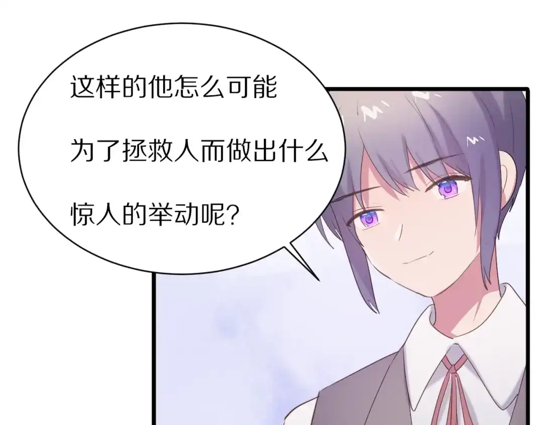 《一箭倾心》完结篇 一箭倾心 第60页