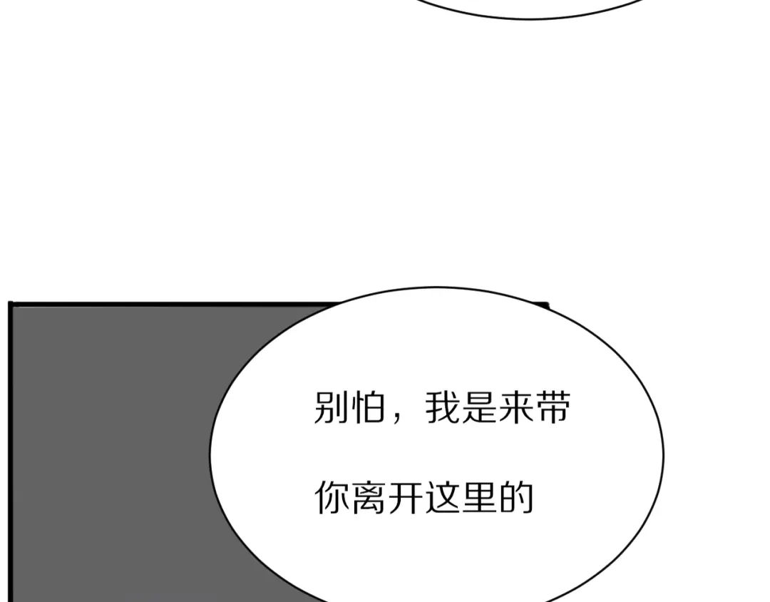 《一箭倾心》完结篇 一箭倾心 第30页