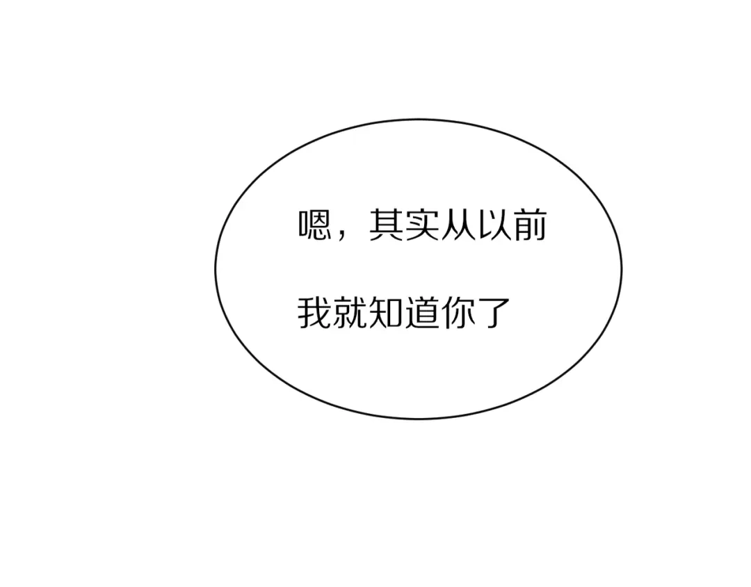 《一箭倾心》完结篇 一箭倾心 第68页