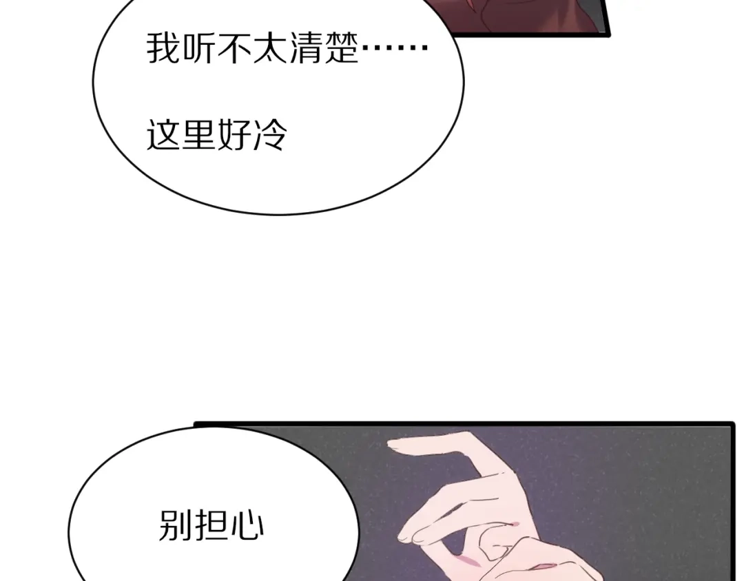 《一箭倾心》完结篇 一箭倾心 第34页