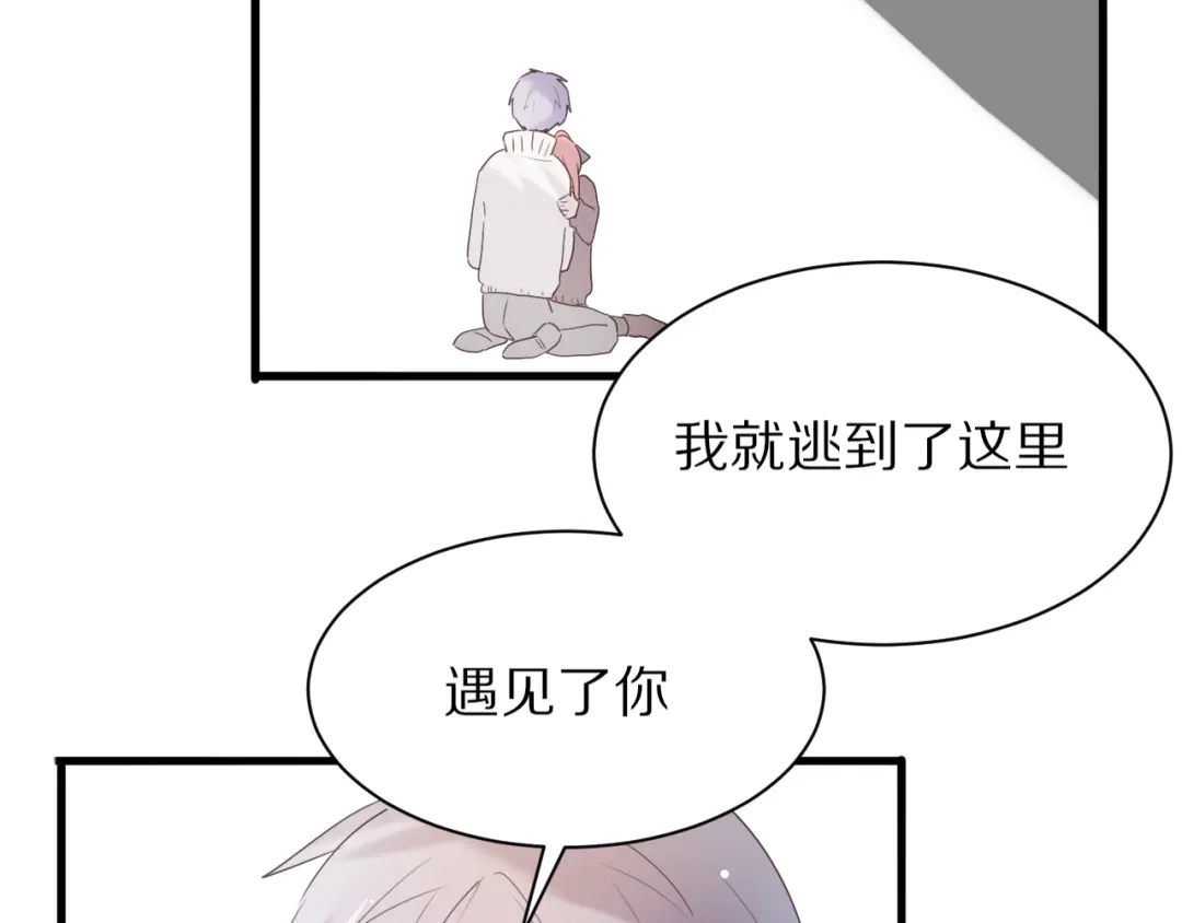 《一箭倾心》完结篇 一箭倾心 第119页