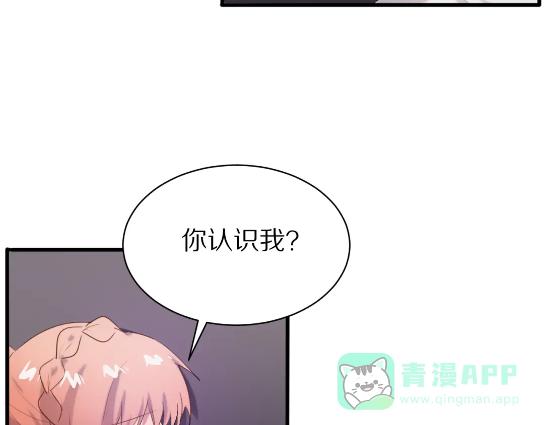 《一箭倾心》完结篇 一箭倾心 第66页