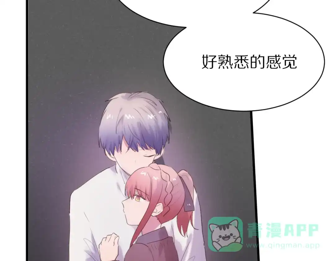 《一箭倾心》完结篇 一箭倾心 第36页