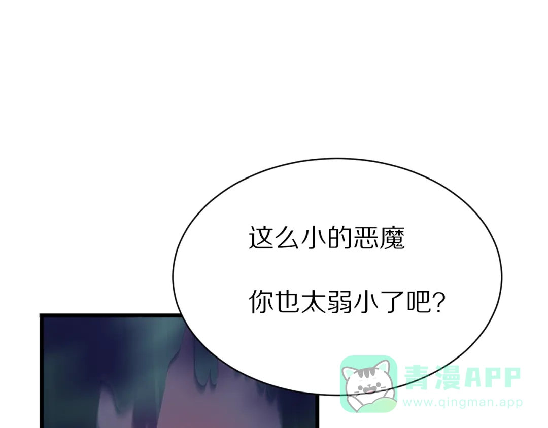 《一箭倾心》完结篇 一箭倾心 第81页