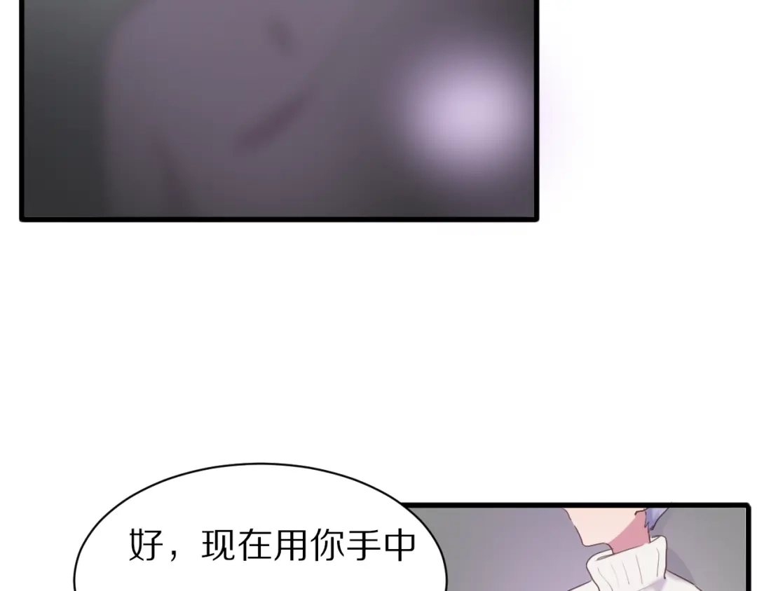 《一箭倾心》完结篇 一箭倾心 第97页