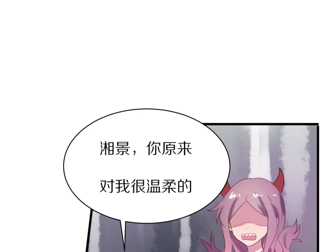 《一箭倾心》完结篇 一箭倾心 第20页