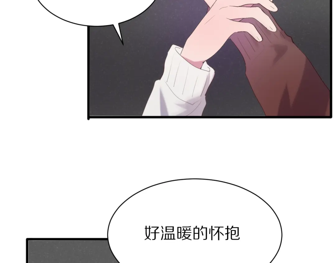 《一箭倾心》完结篇 一箭倾心 第35页