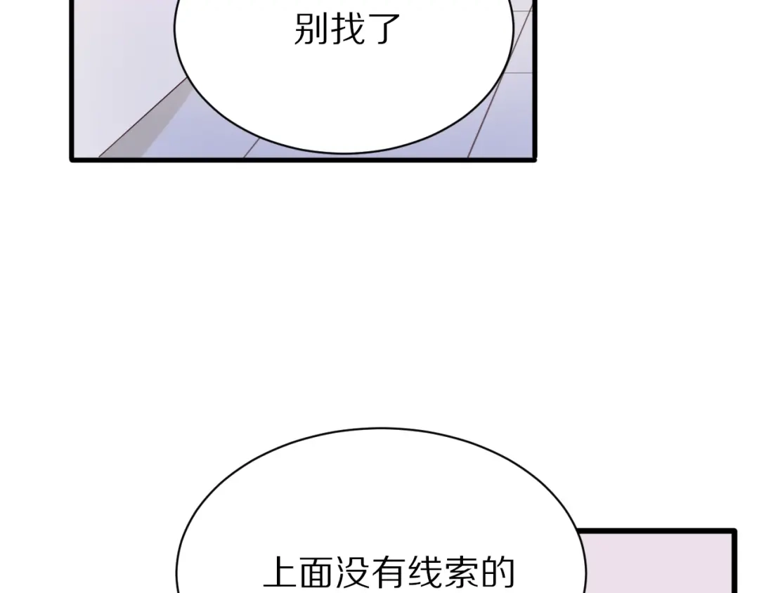 《一箭倾心》完结篇 一箭倾心 第5页