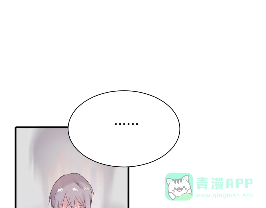 《一箭倾心》完结篇 一箭倾心 第111页