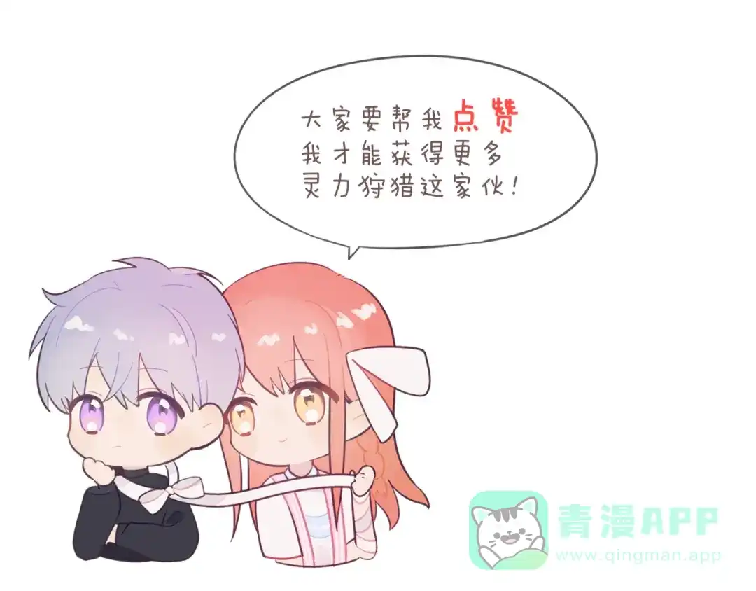 《一箭倾心》完结篇 一箭倾心 第136页