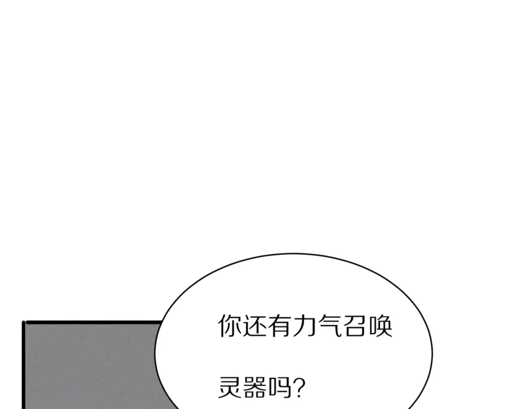 《一箭倾心》完结篇 一箭倾心 第92页