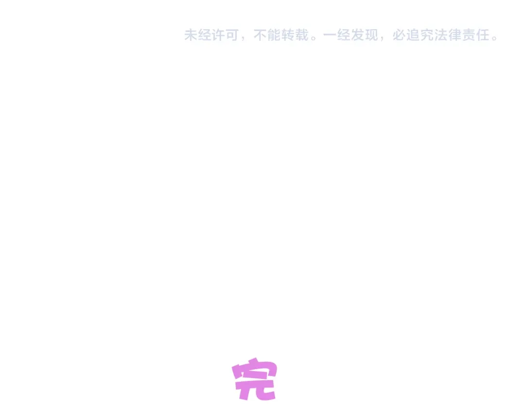 《一箭倾心》完结篇 一箭倾心 第134页