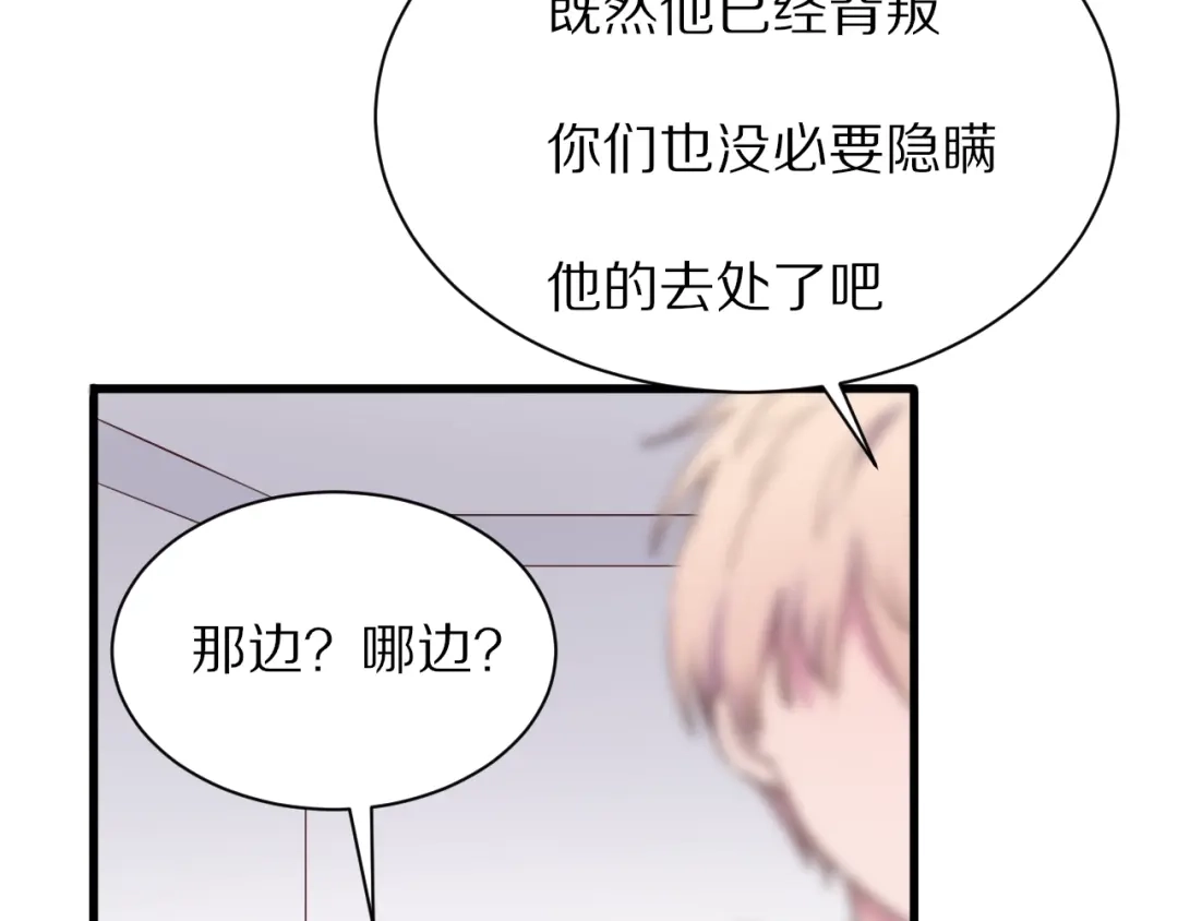 《一箭倾心》完结篇 一箭倾心 第49页