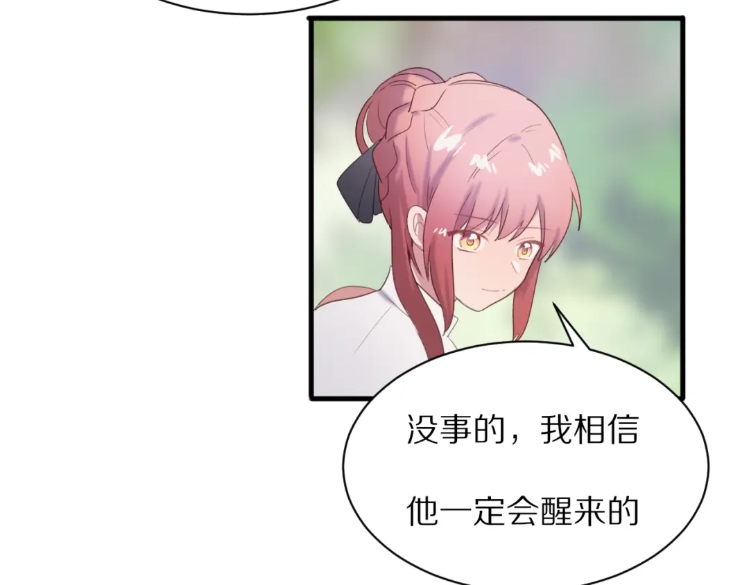 《一箭倾心》完结篇 一箭倾心 第130页