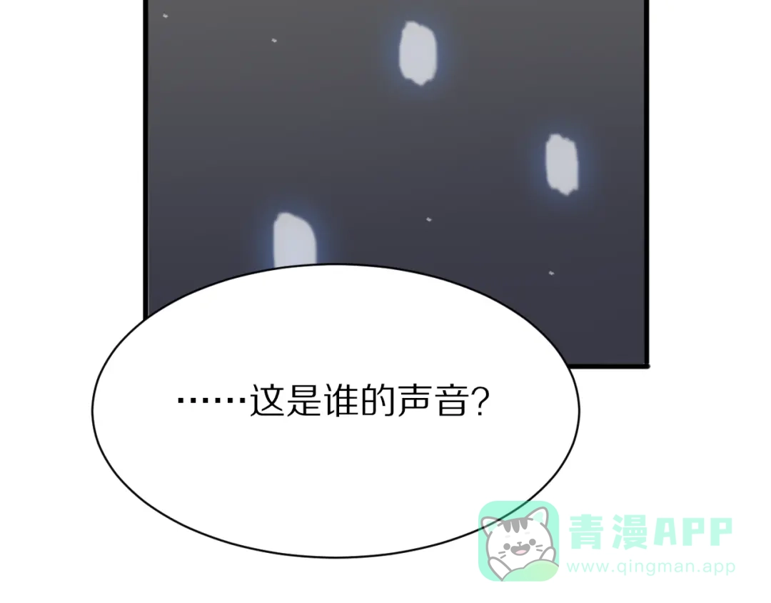 《一箭倾心》完结篇 一箭倾心 第26页