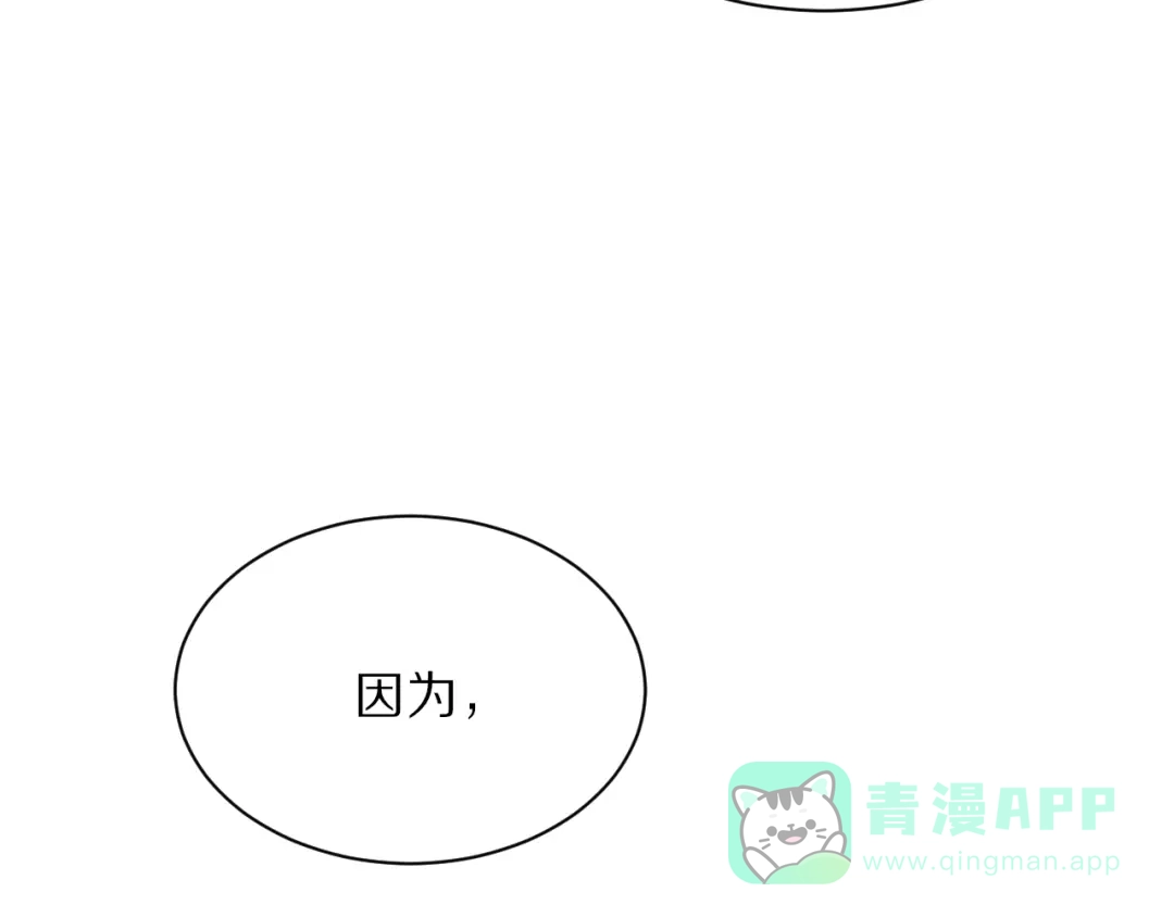 《一箭倾心》完结篇 一箭倾心 第131页