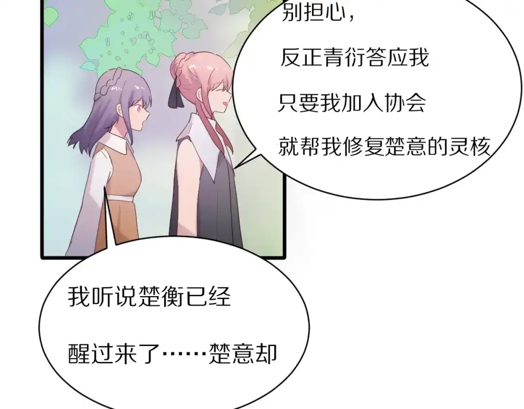 《一箭倾心》完结篇 一箭倾心 第129页