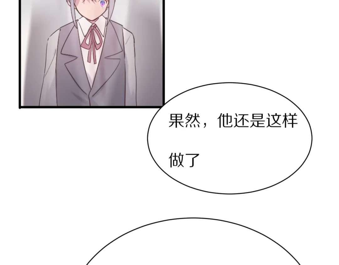 《一箭倾心》完结篇 一箭倾心 第112页