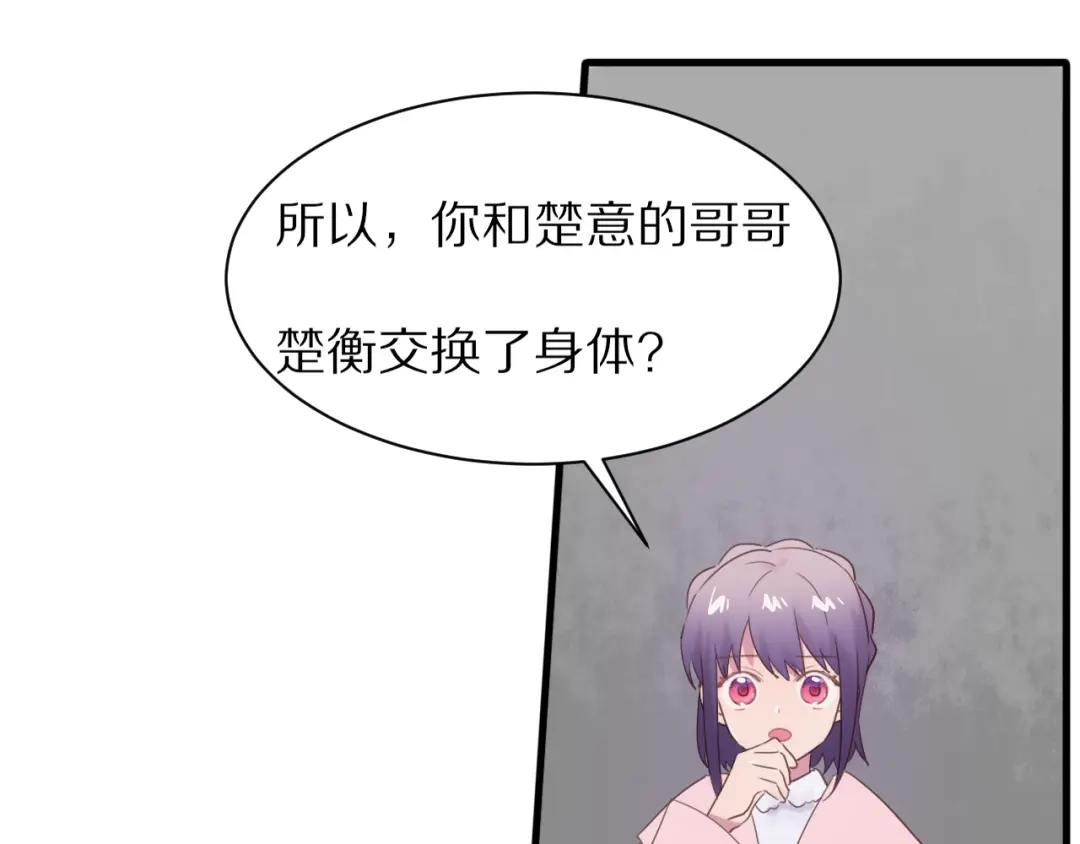 《一箭倾心》完结篇 一箭倾心 第40页