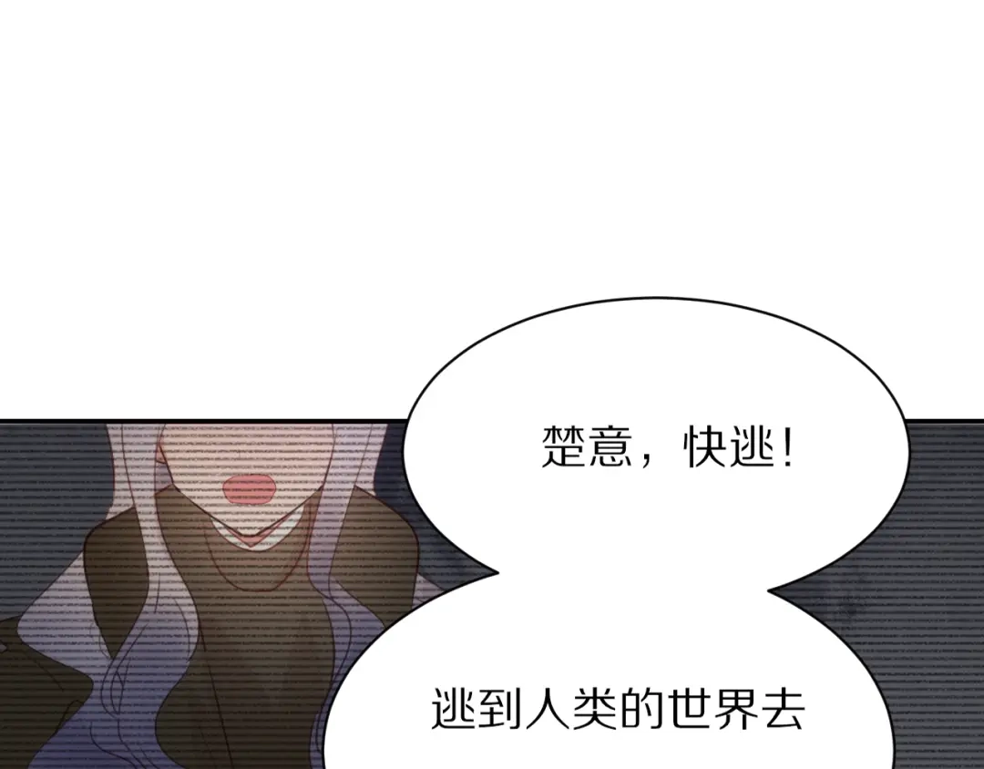 《一箭倾心》完结篇 一箭倾心 第69页