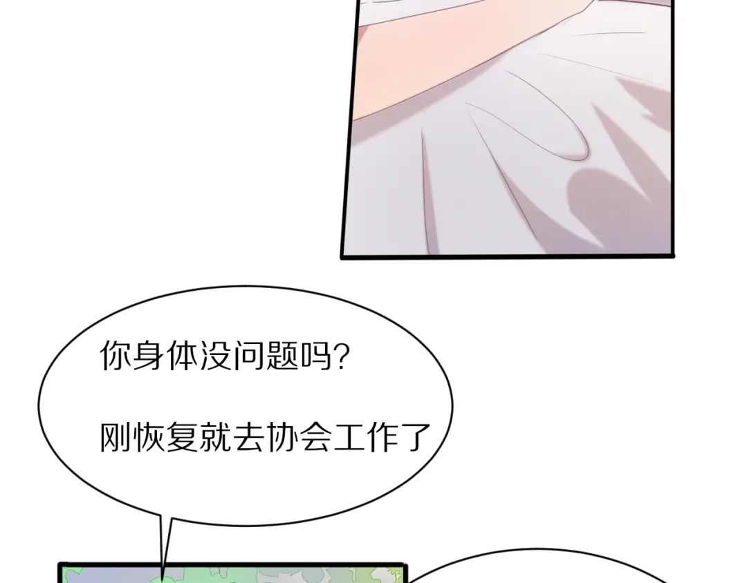 《一箭倾心》完结篇 一箭倾心 第128页
