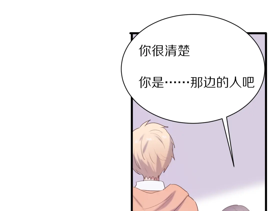 《一箭倾心》完结篇 一箭倾心 第47页