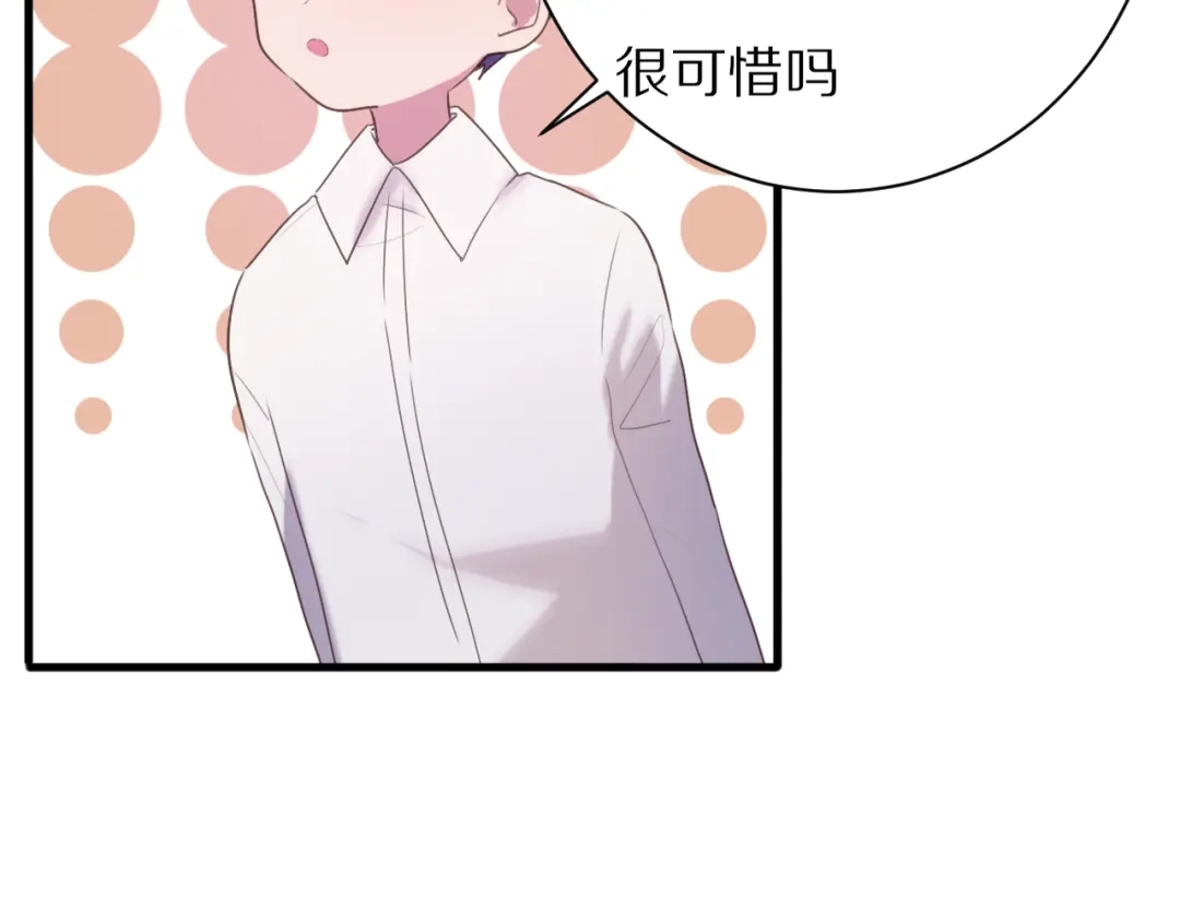 《一箭倾心》完结篇 一箭倾心 第42页