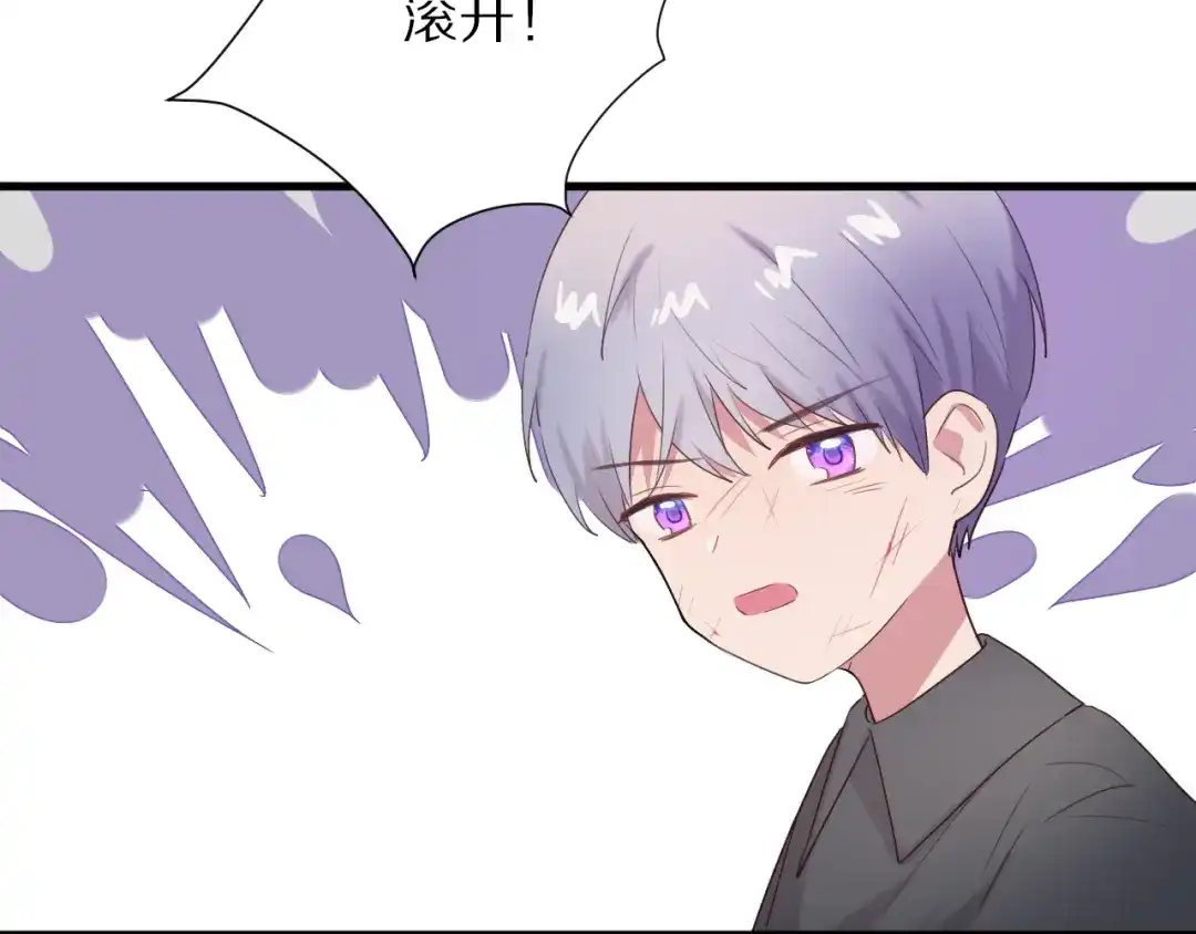《一箭倾心》完结篇 一箭倾心 第83页