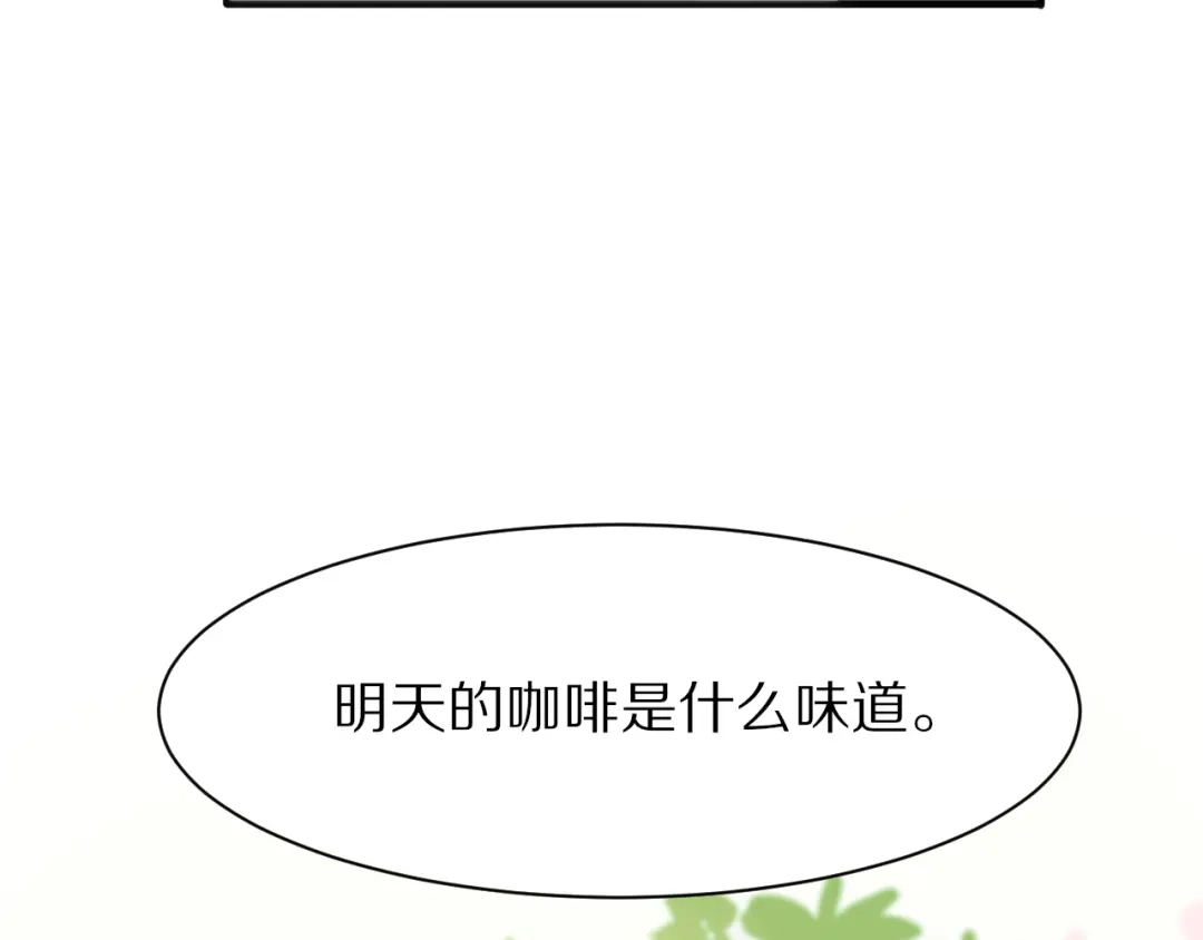 《一箭倾心》第3话 这么简单？ 第39页