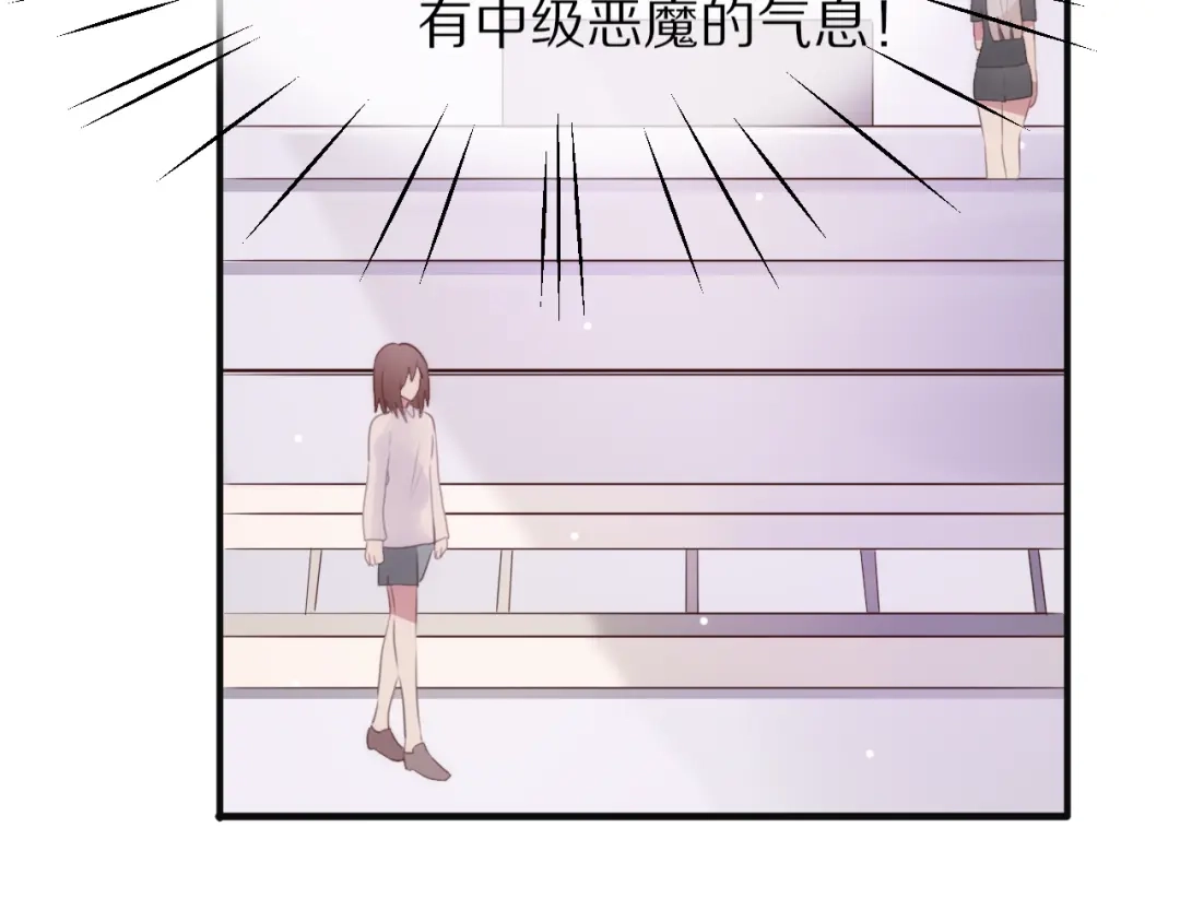 《一箭倾心》第3话 这么简单？ 第77页