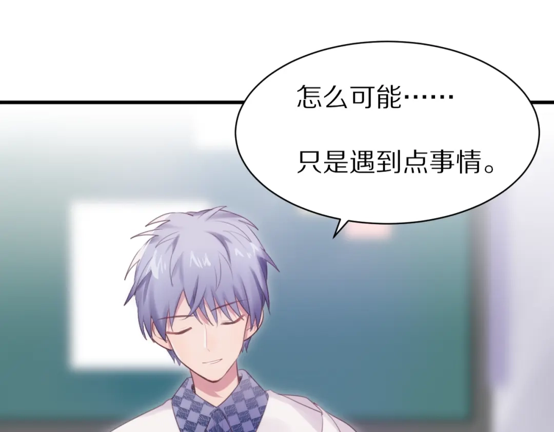 《一箭倾心》第3话 这么简单？ 第24页