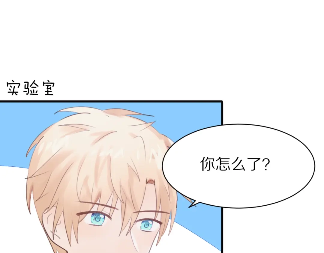 《一箭倾心》第3话 这么简单？ 第18页