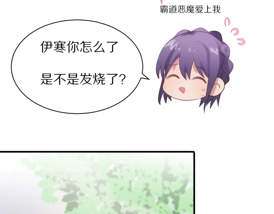《一箭倾心》第3话 这么简单？ 第4页