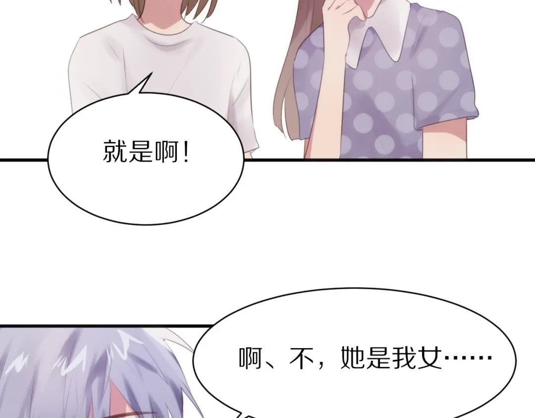《一箭倾心》第3话 这么简单？ 第68页
